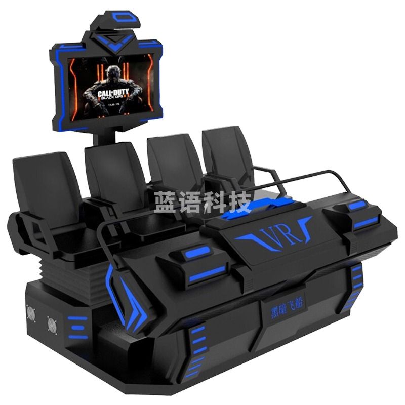 伍贰伍（WU ER WU）WEW-VRFC大型游乐设备VR四人飞船 心理仪器