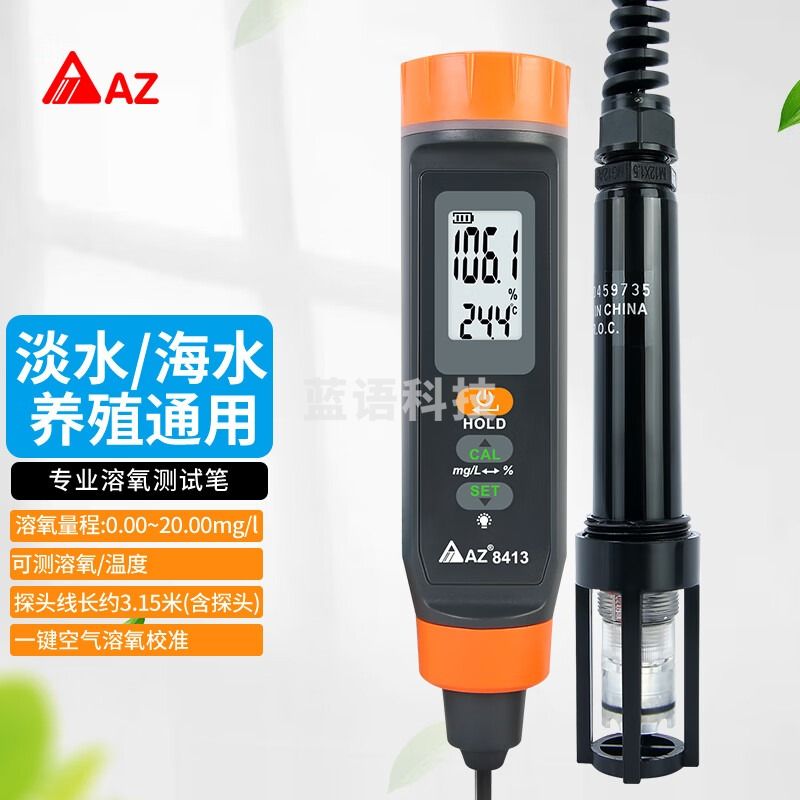 衡欣 AZ-8413溶氧仪