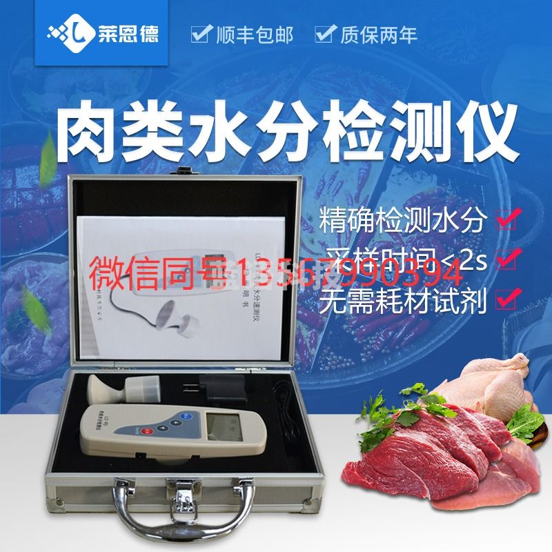 莱恩德智能科技 莱恩德WS30手持气象仪小微型电子气象站环境观测监便携式综合风向风速仪 手持式风速风向仪+铝合金手提箱