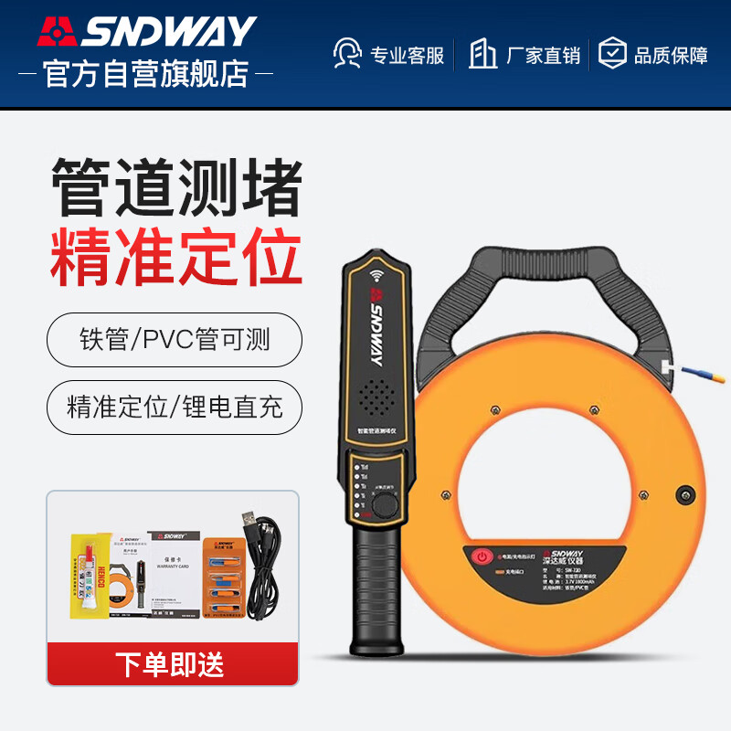 深达威管道测堵仪电线管堵塞探测仪器电工排堵检测仪墙体PVC金属SW-730