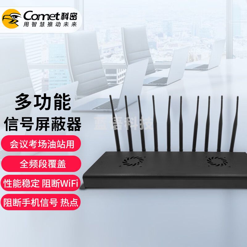 科密 SC-07  多功能信号屏蔽仪 考场干扰器