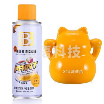 保赐利深黄色自喷漆金属防锈漆地面喷字漆汽车手喷漆手摇油漆喷漆罐230g