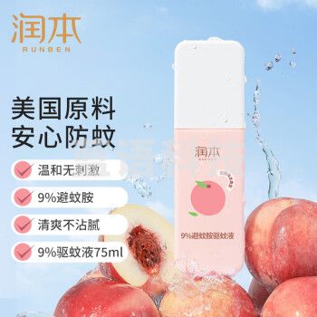 润本（RUNBEN）防蚊喷雾驱蚊75ml儿童防蚊虫叮咬驱蚊喷雾驱蚊水9%避蚊胺桃子香