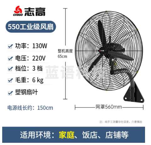 志高（CHIGO）壁扇挂壁式电风扇商用挂式工业商用工厂大风力牛角扇 22英寸大风量-工业壁扇
