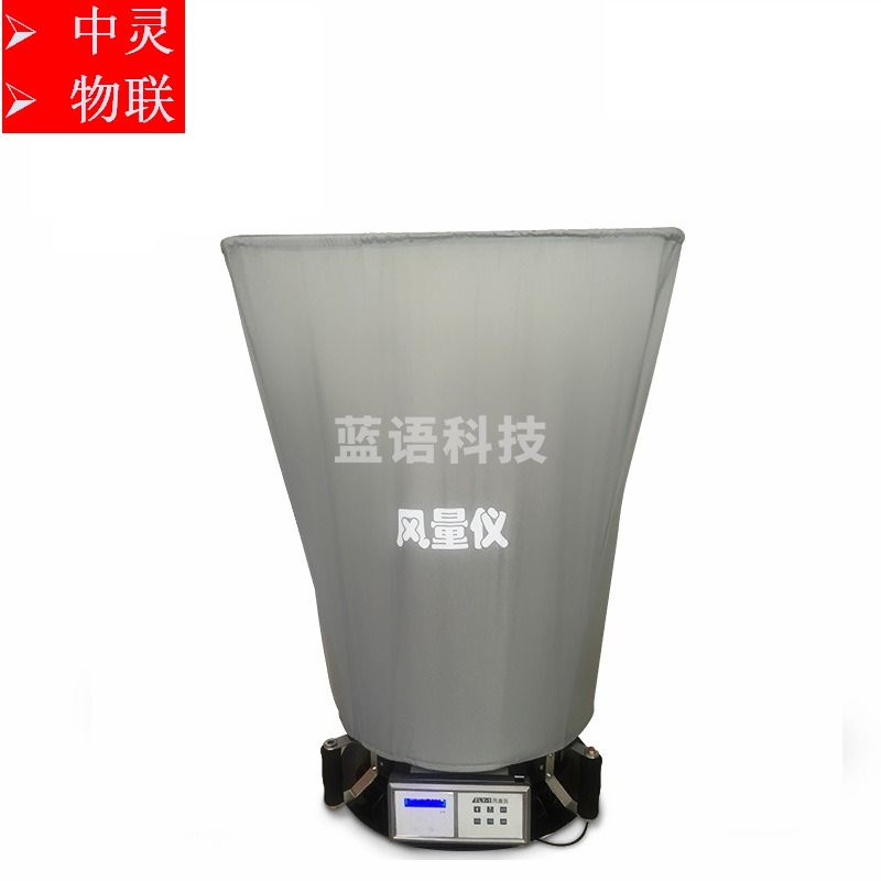 浙江孚夏 FLY-1型风量仪 光学测量仪器