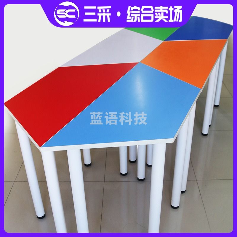 天爱/CELESTIAL LOVE 同创 团体心理辅导活动桌椅 心理咨询室活动桌椅 彩色梯形团辅 学生会 TF0110 教学仪器