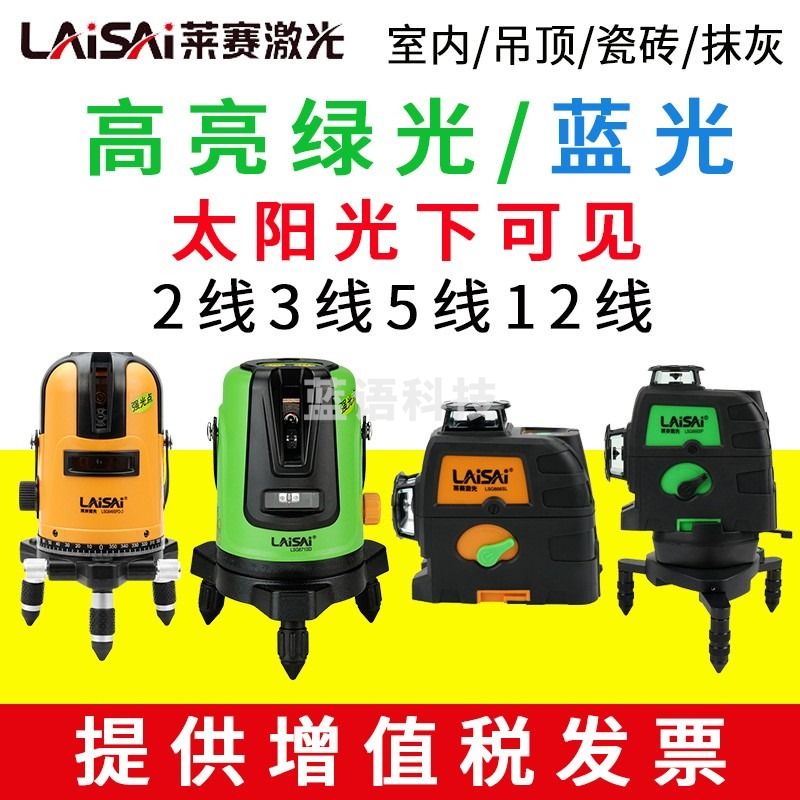 千寻位置 QIANXUN SI Lasdayq莱赛红外线水平仪绿光高精度蓝光平水仪自动调平投线仪12线贴墙仪 2线LSG671IIID绿光标配 测绘专用仪器