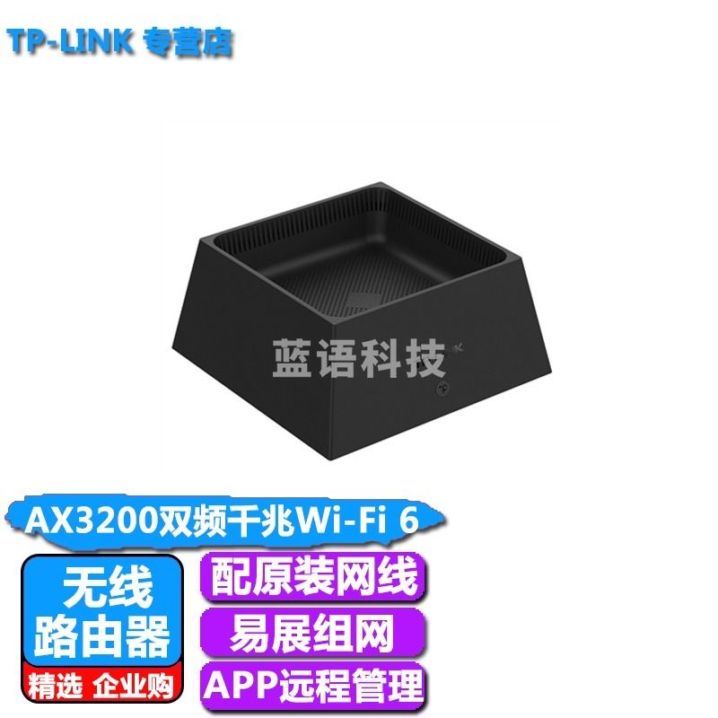 普联/TP-Link 普联 TL-XDR3250易展版 （TP-Link） 智能家用wifi穿墙无线路由器 TL-XDR3250易展版 双频3200M 玻璃仪器