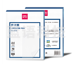 得力3819护卡膜(透明)(100片/包)