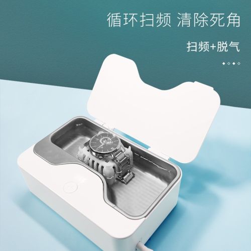 洁盟（skymen）超声波清洗机家用眼镜清洗机首饰假牙手表儿童用品清洗机器便携式 白色