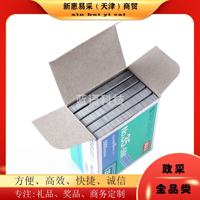 美克司HD-50订书钉No.3-1M(标准版)1000枚/盒(盒)