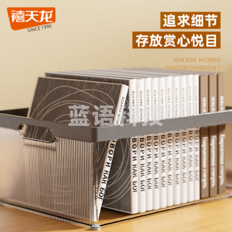 禧天龙桌面收纳盒内衣整理盒办公室塑料储物篮桌面零食杂物收纳盒置物筐 大号 高透明 35*26*20CM 1个装