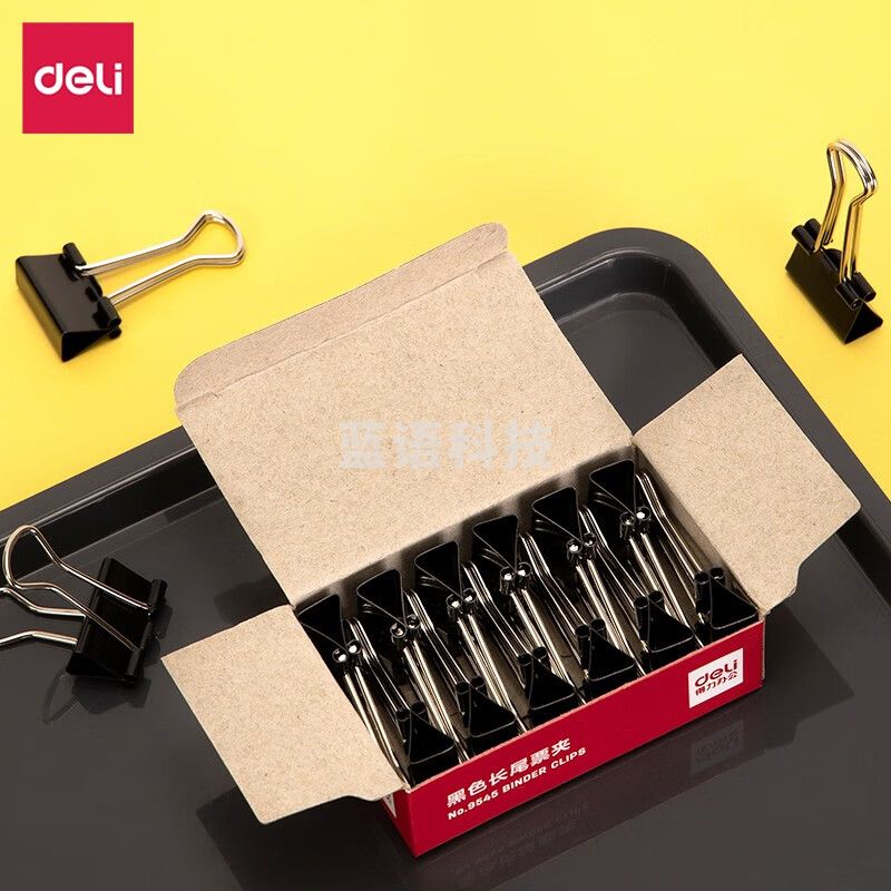 得力(deli)9545 黑色长尾夹