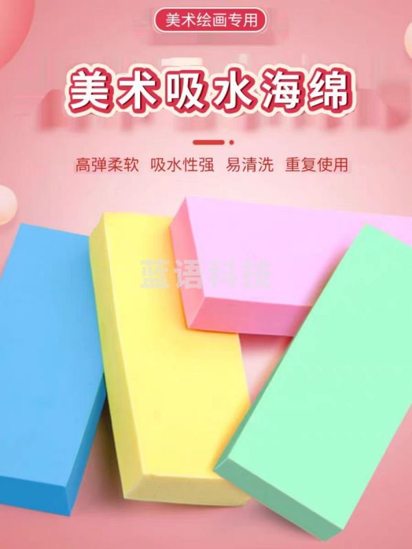 美术专用超强魔力吸水海绵水粉水彩油画丙烯绘画棉