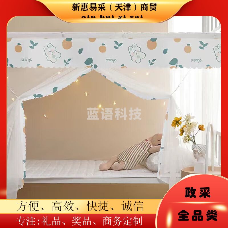 学生宿舍 方顶蚊帐 单开门 1.2米 橘子兔【加密网眼 上下铺通用】