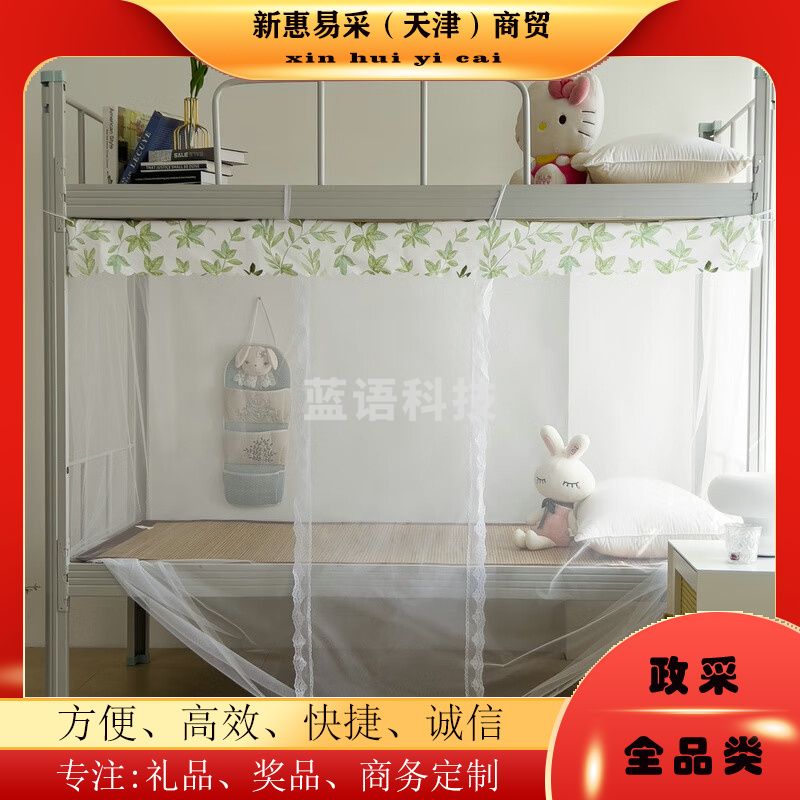 学生 宿舍加密上下铺通用拉链0.9m1.2米床单人1.5家用双人1.8 七里香[加密网纱配挂钩] 90*190*160cm[适用0.91.0m的床]
