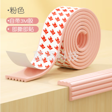 泡沫护角 防撞条 宽8cm厚0.8cm 2米