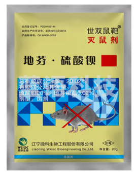 世双鼠靶老鼠药灭鼠 鼠道难   家用耗子捕鼠杀鼠剂老鼠药5包