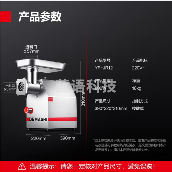 德玛仕（DEMASHI）大功率绞肉机商用灌肠机搅肉机碎肉机 台式食堂绞馅机大型切肉机不锈钢电动 YF-JR12 【240斤/小时】铜芯电机