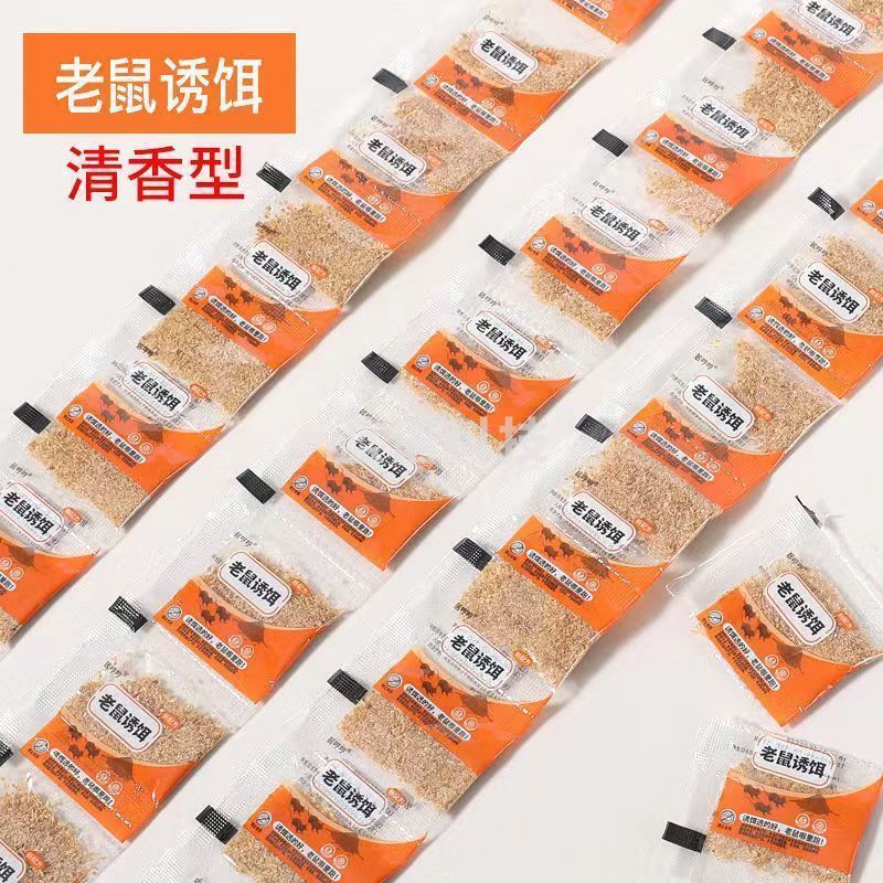 千居惠老鼠蟑螂苍蝇蚊子诱饵诱饵食诱鼠剂粘鼠板捕鼠夹笼灭鼠剂老鼠夹 老鼠诱饵