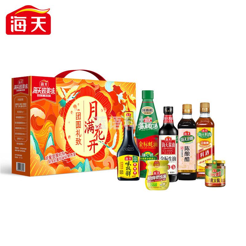 海天月满花开礼盒