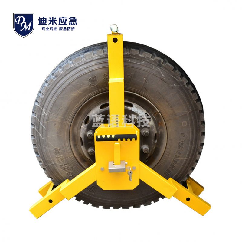 NBDIMI 大三叉车轮锁 加厚重型车锁