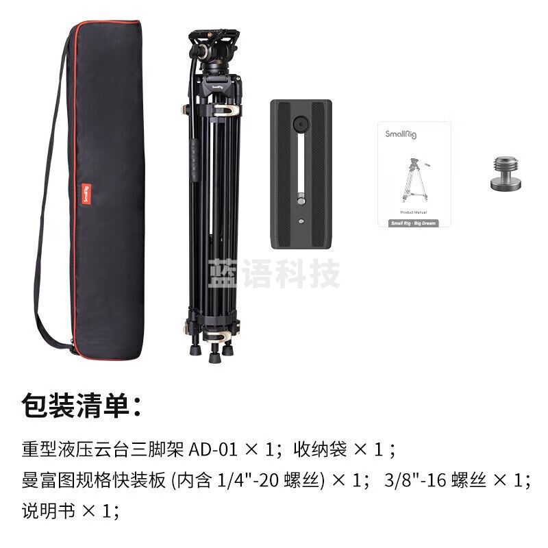 斯莫格 SmallRig 3751 重型液压云台三脚架 专业摄像机支架单反相机摄影三角架