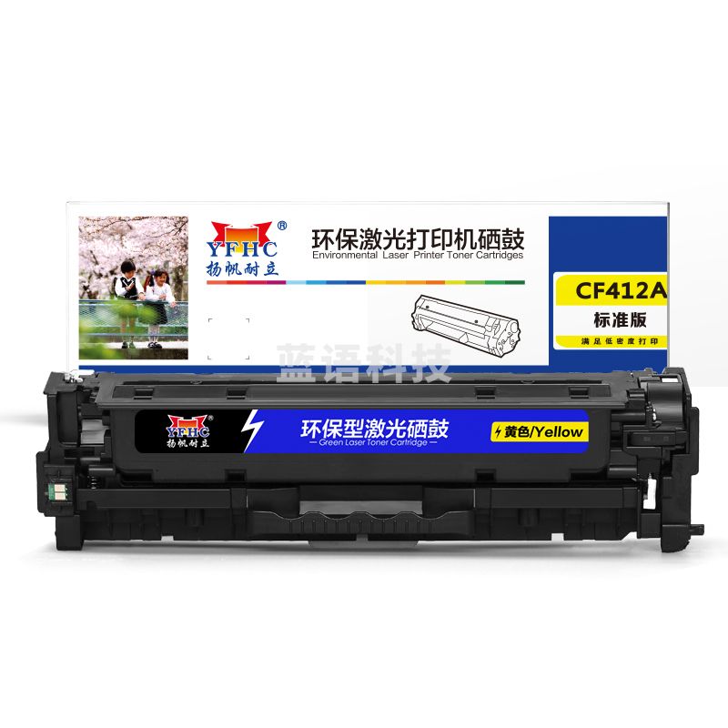 扬帆耐立  CF412A(410A)黄鼓(带芯片)HP M477FDW M477FNW M452dw M452nw M452dn