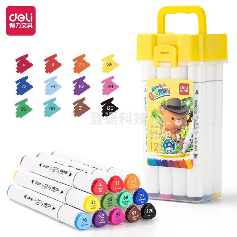 得力HM105水性马克笔学生儿童绘画三角杆PP盒装可水洗彩色笔 HM105-12黄蓝随机发货