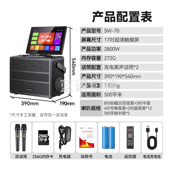 先科家庭ktv音响套装视频k歌卡拉ok一体机广场舞带显示屏功放点歌机家用k歌蓝牙户外便携音箱SW-70