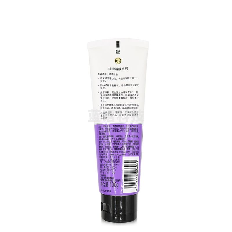 玉兰油（OLAY）   细滑焕肤洁面乳 100g