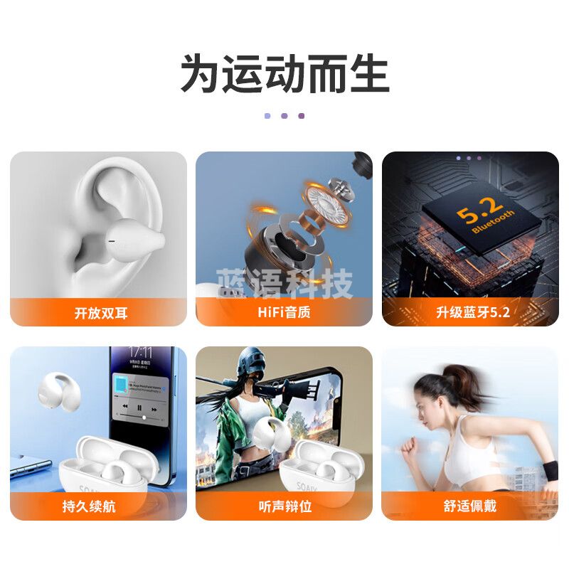 索爱（soaiy） GK1骨传导概念蓝牙耳机真无线开放不入耳耳夹式挂耳运动跑步骑行通话降噪适用苹果华为小米vivo黑