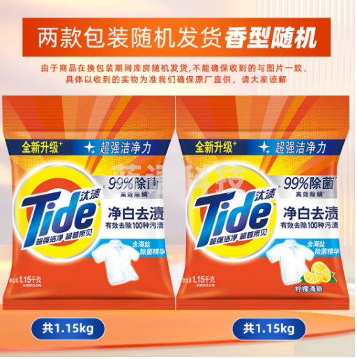 汰渍洗衣粉1.15kg  单位：袋M&C18053