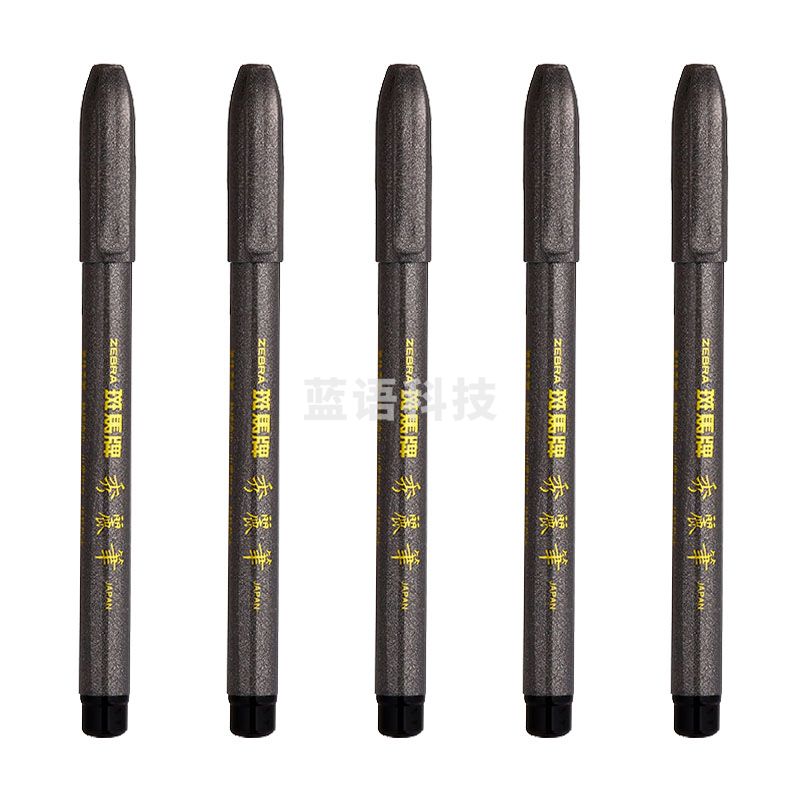 斑马牌（ZEBRA） 小楷 学生毛笔练字笔 书法笔请柬笔 WF1 银灰笔杆 5支装