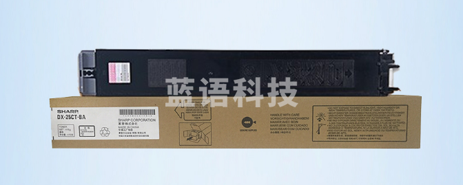 夏普DX-25CT-BA 原装高容量墨粉 DX-2008UC/2508NC碳粉 黑色