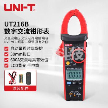 优利德（UNI-T）UT216B 数字交流钳形表 钳型万用表 真有效值 自动量程数显电压电流表万能表