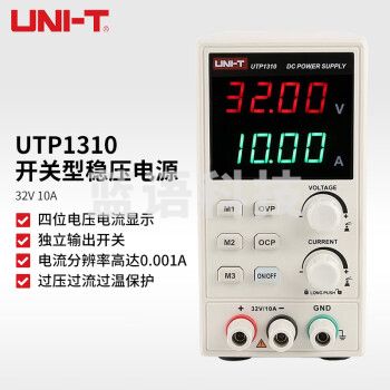 优利德（UNI-T）UTP1310 开关型稳压电源32V/10A 直流稳压电源高精度维修电源