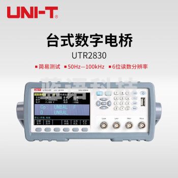 优利德（UNI-T）UTR2830 台式数字电桥