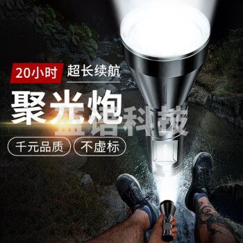 微笑鲨2137 强光手电筒超亮聚光远射家用户外超长续航应急充电灯防水