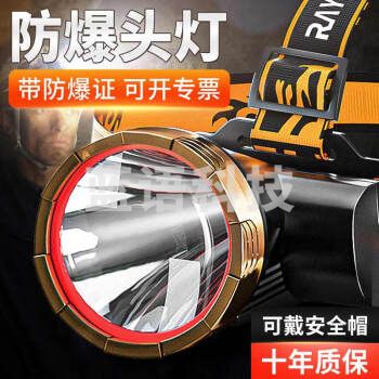 微笑鲨5020 防爆头灯带防爆证强光超亮远射户外消防专用仓库加油站井下应急工业矿灯防水