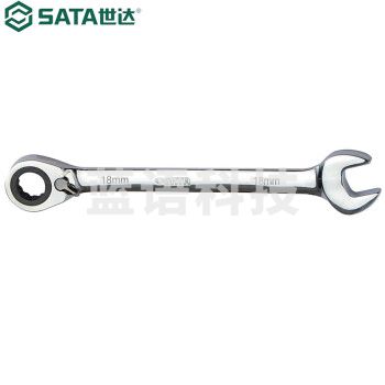 世达（SATA）46611 全抛光双向快扳18MM