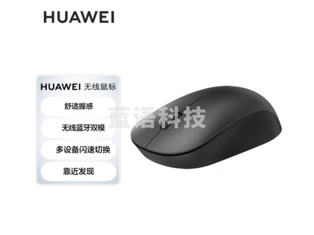 华为HUAWEI 无线鼠标 双模办公 3设备切换 靠近发现 人体工学 灰色