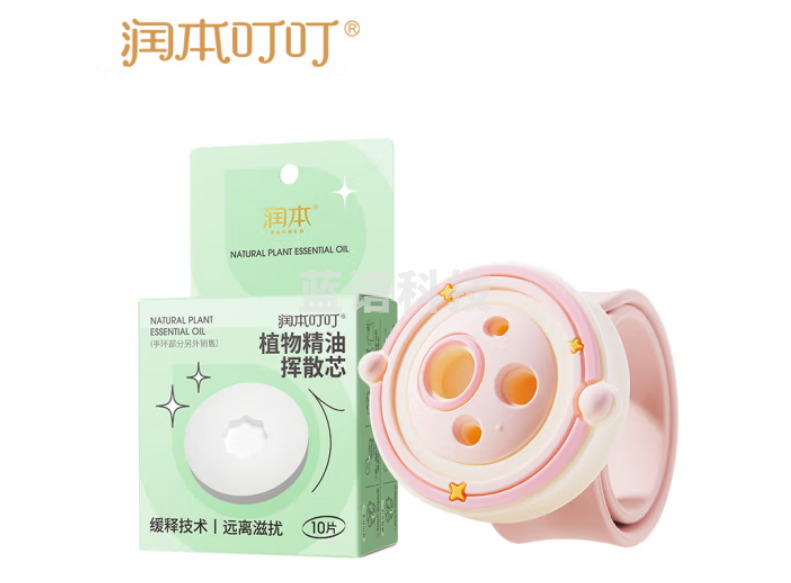 润本（RUNBEN）儿童拍拍圈防护手环小星粉粉款1条+挥散芯10片  旋转手环一款两戴