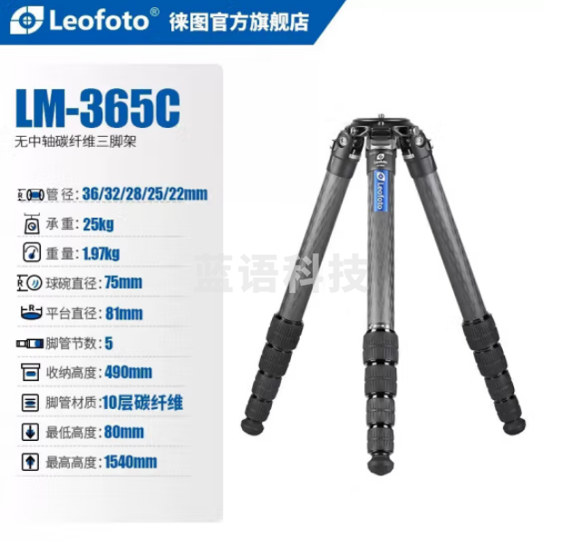 徕图（Leofoto）LM-365C 轻量便携观鸟长焦摄影摄像碳纤维无中轴三脚架