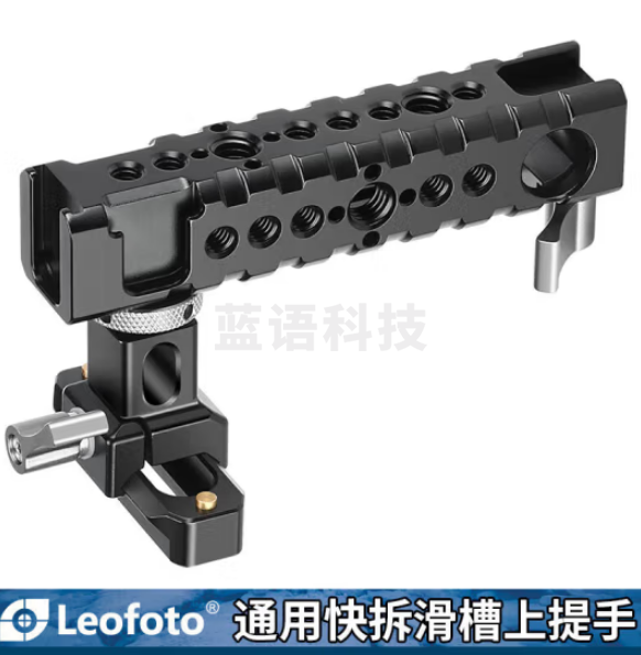 徕图（Leofoto）AH-1 通用快拆滑槽手提手柄单反兔笼手提手柄手持稳定器