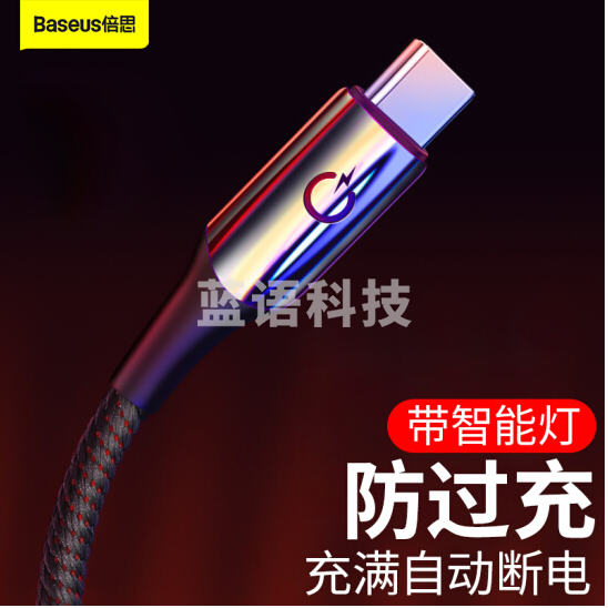 倍思 Type-C数据线 3A快充智能断电带灯线 手机充电器线 适用华为P20/三星小米8/vivo nex/oppoR17pro 1米 黑