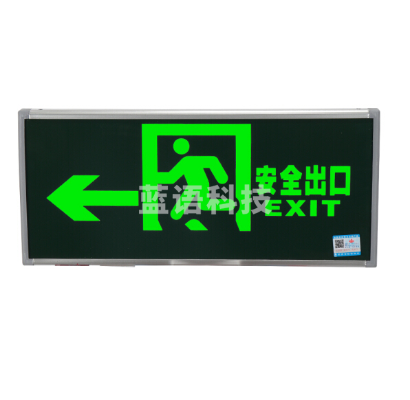 敏华 单面向左 疏散指示标志灯安全出口新国标应急灯