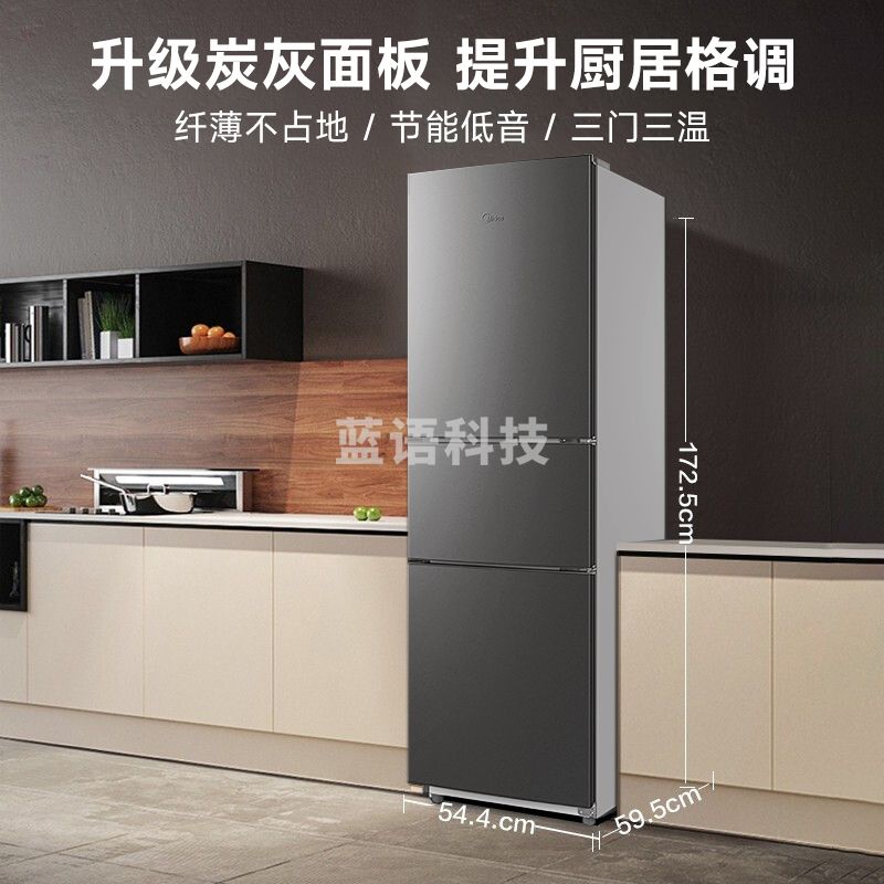 美的(Midea)BCD-212TM 212升三门家用小冰箱宿舍租房节能低音冷藏冷冻电冰箱 炭灰
