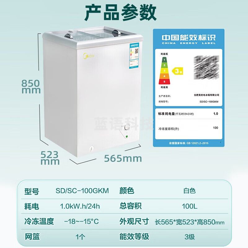 美的Midea展示柜 SD/SC-100GKM 商用冰柜100升大容量 卧式冷冻家用囤货冷柜超市冷饮柜雪糕冷藏柜展示冰箱