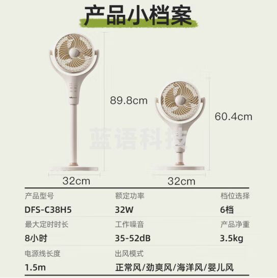 小熊（Bear）电风扇空气循环扇落地扇家用立式风扇遥控循环扇办公室风扇轻音涡轮扇 白色DFS-C38H5